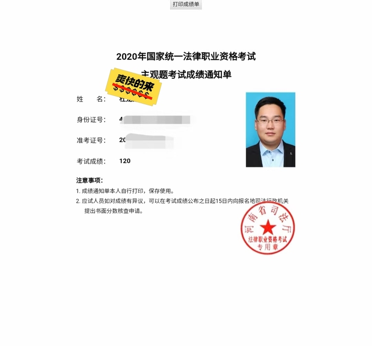 法考主观题备考经验