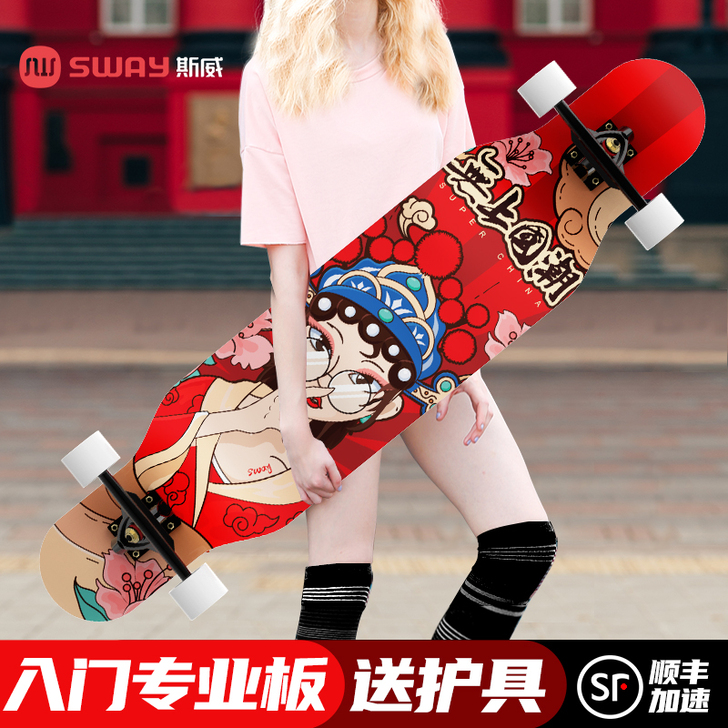 SWAY/斯威 滑板