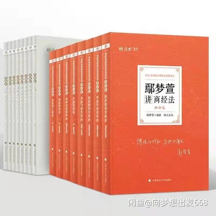 法考2022厚大法考精讲加真题加背诵202...