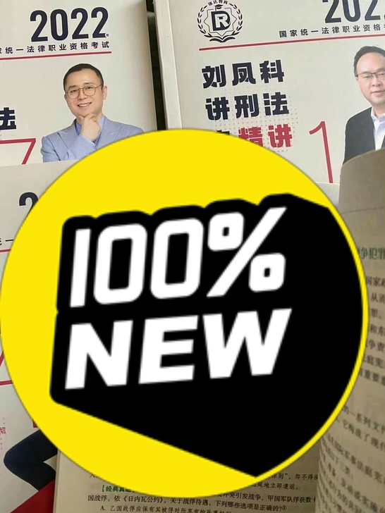 2022 法考 RD 精讲全套 可单卖 一...