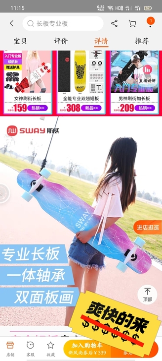 品牌型号 :斯威