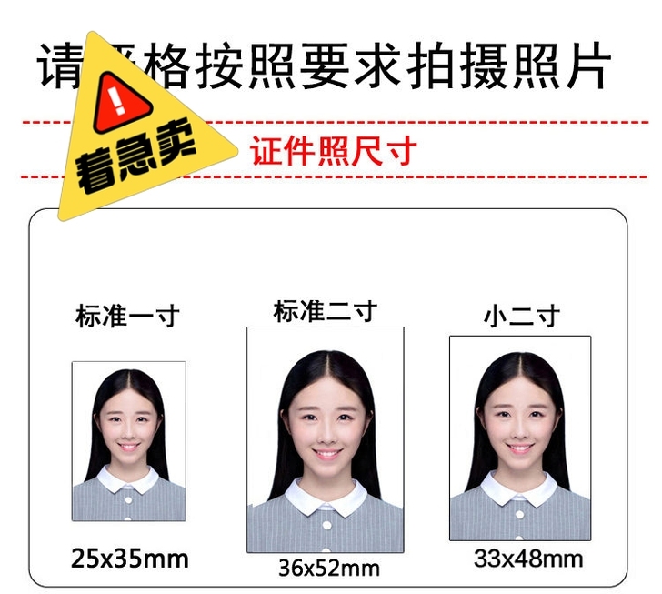 证件照打印冲洗1寸2寸一寸二寸幼儿园大头贴...