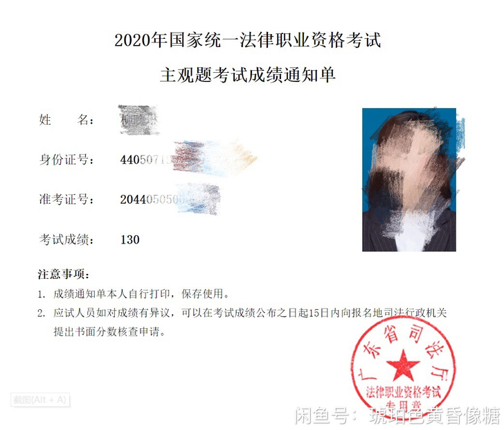 法考、法学学硕答疑咨询