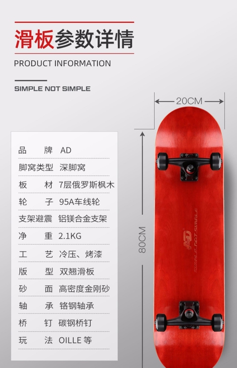 AD滑板，桥不小心摔坏了，一直闲置在宿舍。