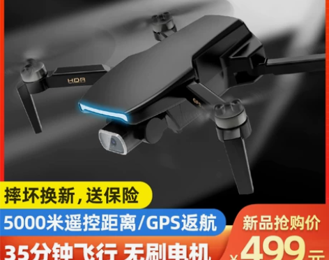 BLH 电动飞机 感兴趣的话点“我想要”和...