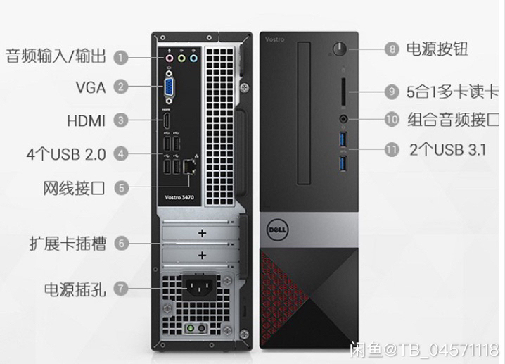 全新戴尔成就Vostro3470