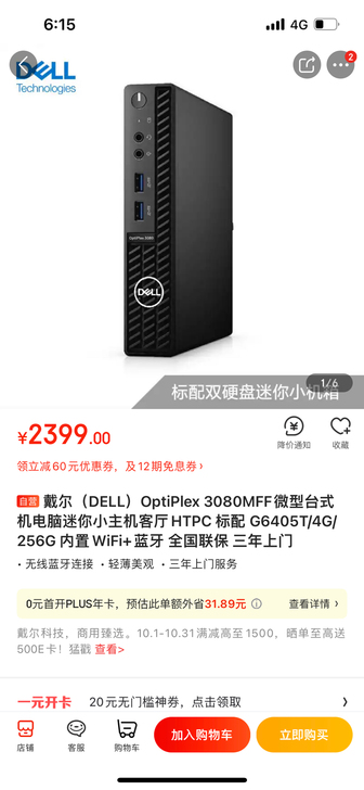 戴尔（DELL）OptiPlex 3080...