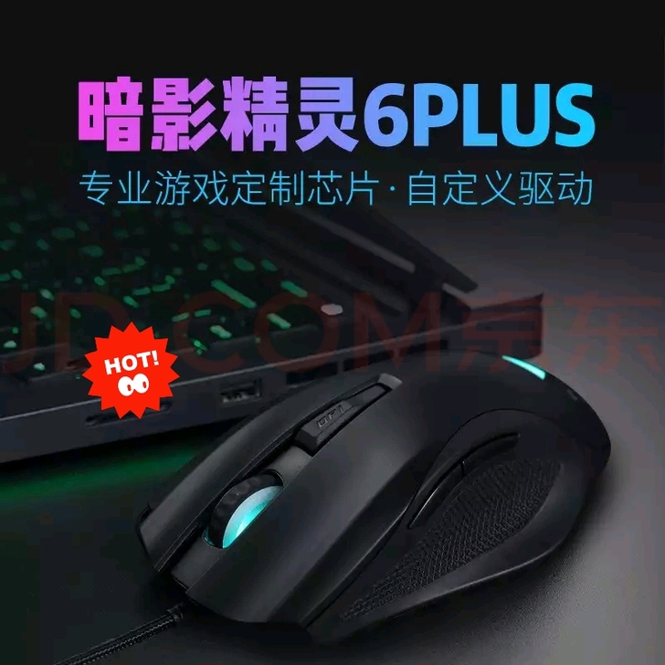 【顺丰包邮】HP 惠普 OMEN暗影精灵6...