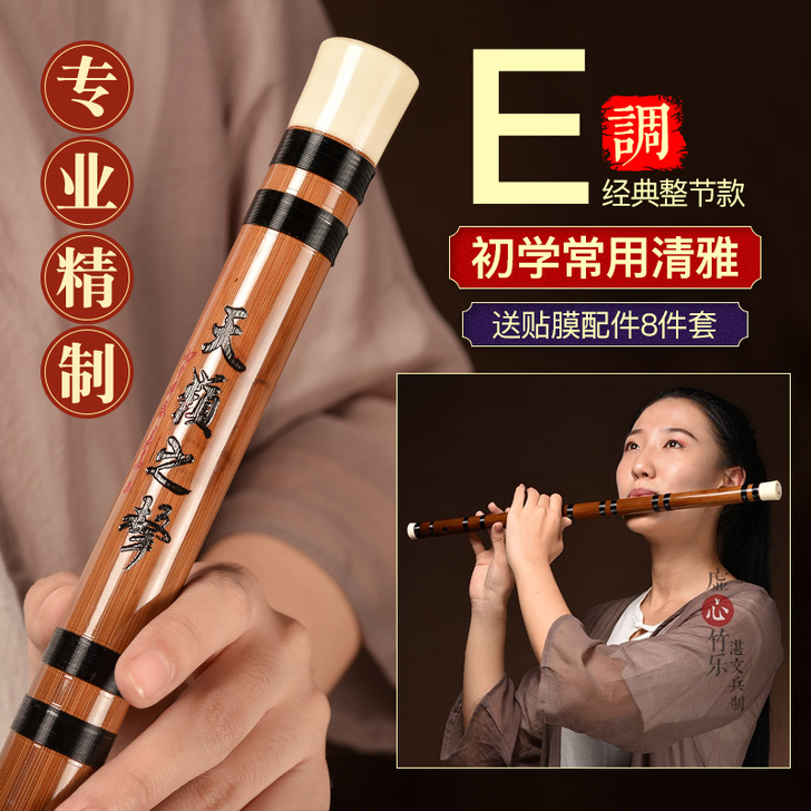 【来电价】专业笛子初学成人苦竹笛乐器竹笛精...