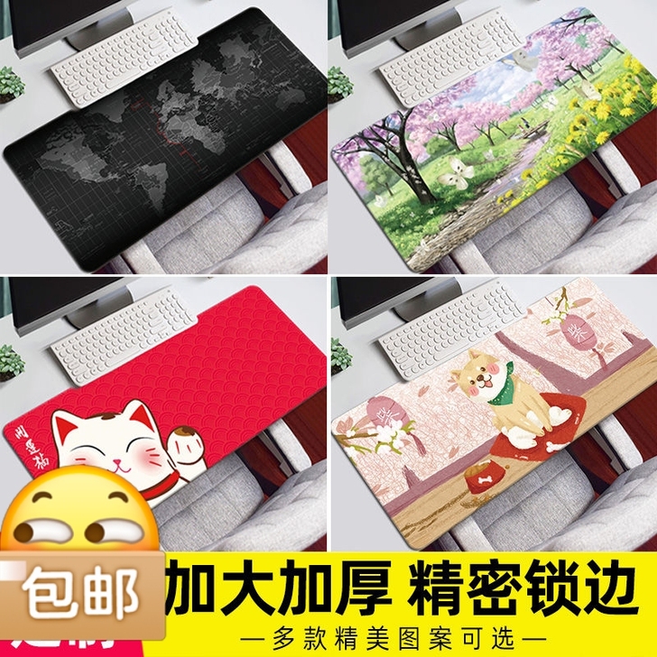 [清仓]防水超大号鼠标垫笔记本电脑垫书桌垫...