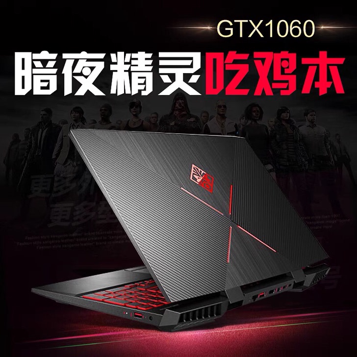 (已预留)出惠普暗影精灵5