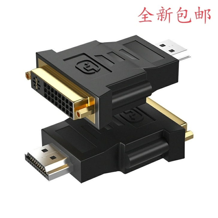 HDMI转DVI转接头dvi-d转hdmi...