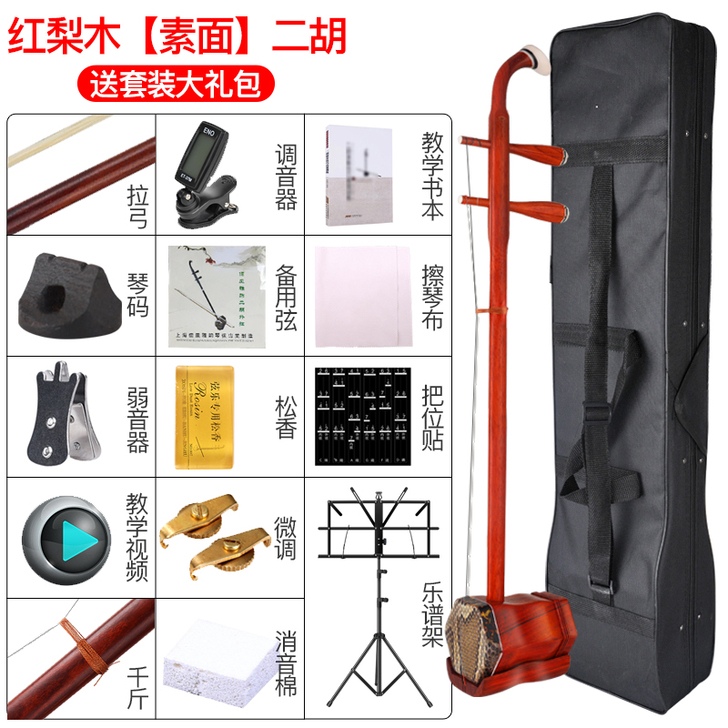 黑檀全套二胡初学者入门儿童成人
