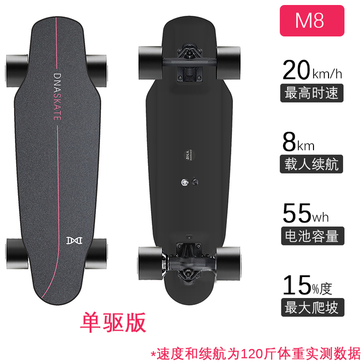 DNASKATE电动滑板车四轮遥控小鱼平衡...