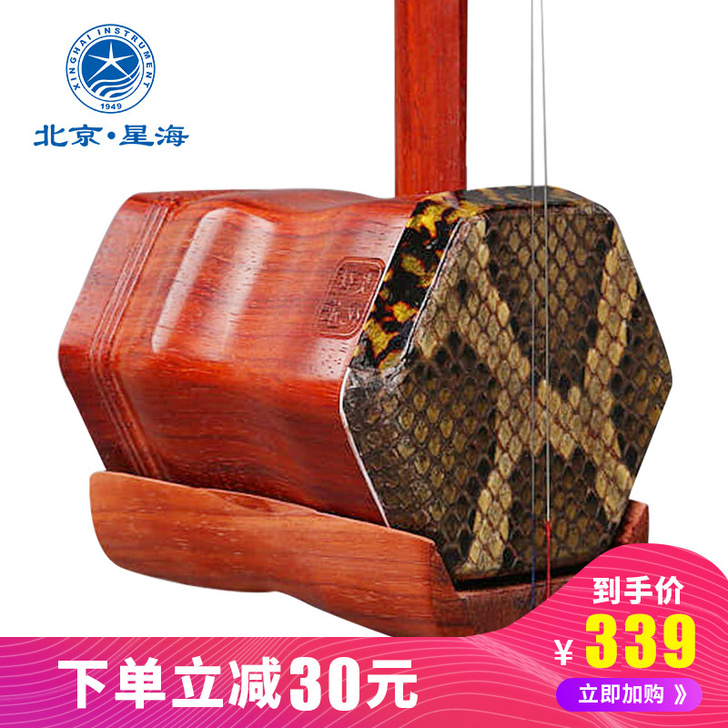 星海 初学者二胡非洲紫檀材质原木抛光通用演...
