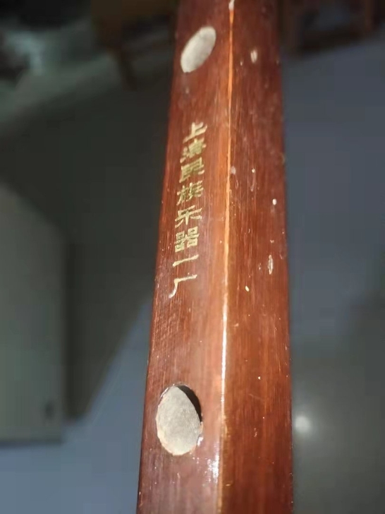出售一根老二胡杆子，长72.5cm，品像如...