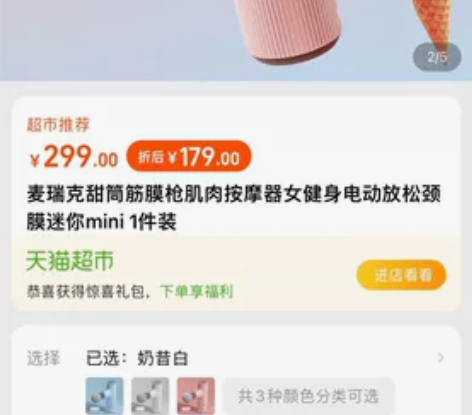 麦瑞克甜筒筋膜枪MR-m002l2 麦瑞克...