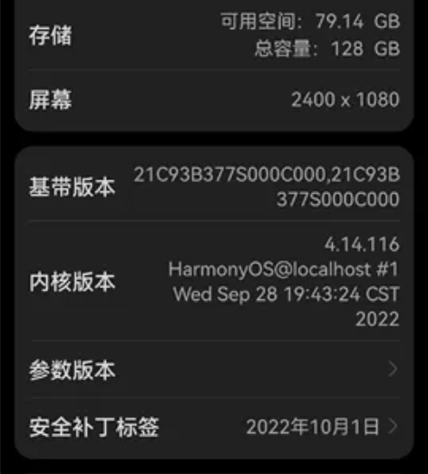 华为nova7se 20年6月买的，换手机...