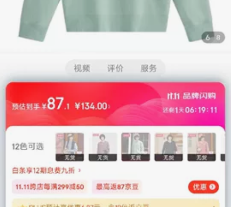班尼路男士卫衣XL码全新未拆封 班尼路Ba...