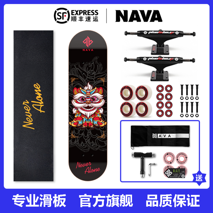 Nava滑板专业板刷街代步成人男女儿童四轮...