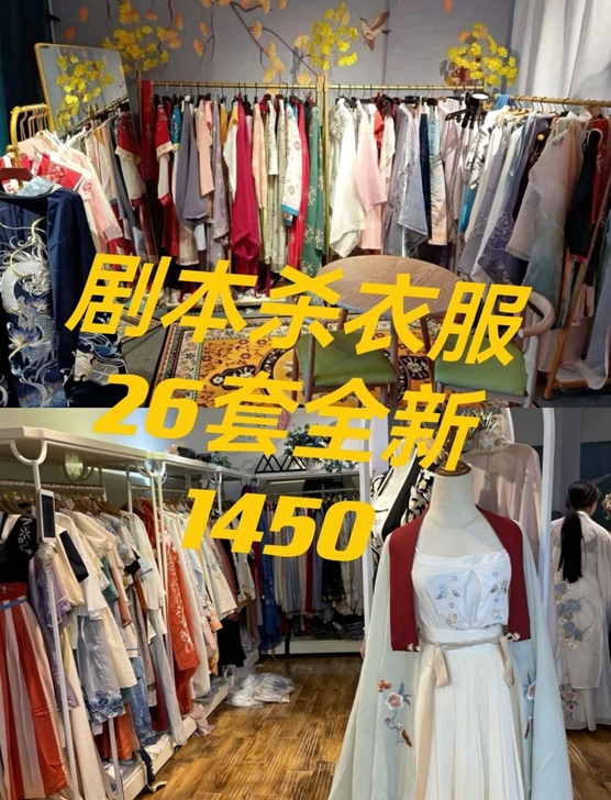 全新剧本杀服装道具汉服男汉服女古装男女全套...