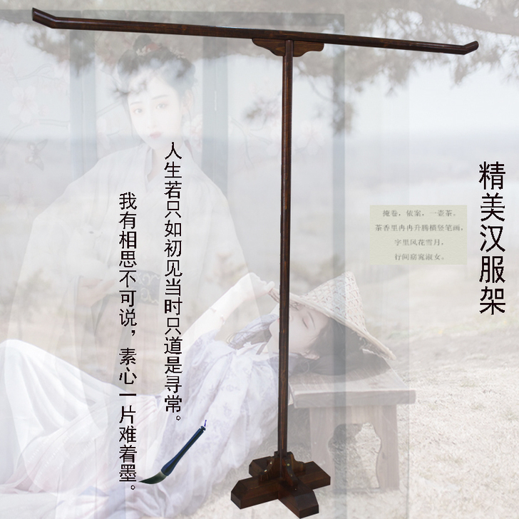 美思佳木业 服装展示架，古装，汉服展示