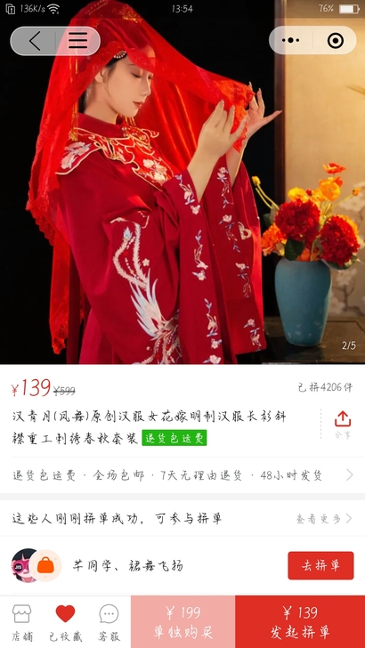 汉青月（凤舞）原创汉服女花嫁明制汉服长衫斜...