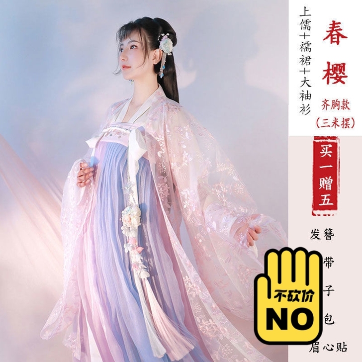 春樱汉服女齐胸襦裙古风学生超仙气风大袖衫秦...