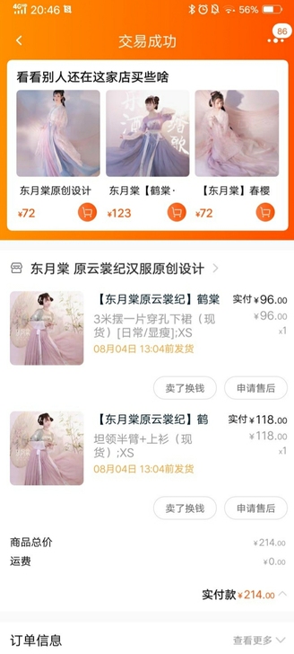 东月棠    鹤棠##amp；middot...