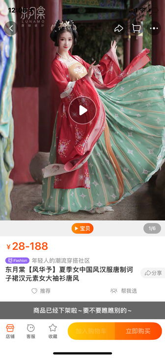 东月棠绝版【风华予】诃子裙+大袖衫2件套