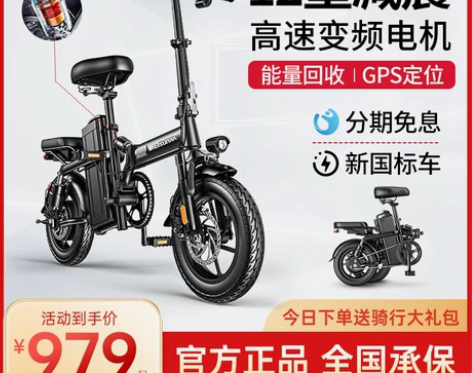 新日折叠电动自行车小型电动车代驾锂电池新国...