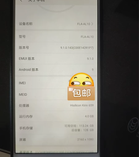华为畅享8plus 无拆无修，功能一切正常...