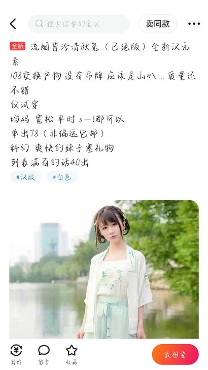 流烟昔冷清秋兔（已绝版）全新汉元素