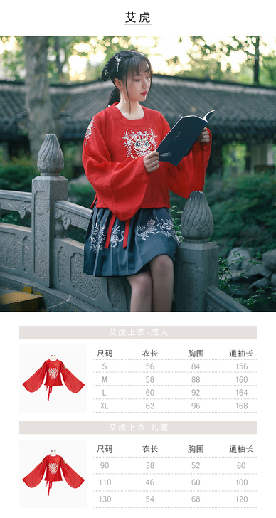 【残码合辑】花朝记原创汉服上衣下裙搭配春夏...