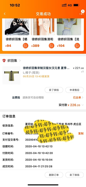 全新织羽集##amp；mdash；宋制汉服...