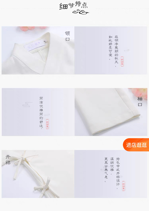 徐娇织羽集 春秋款汉服中衣 长袖打底衫