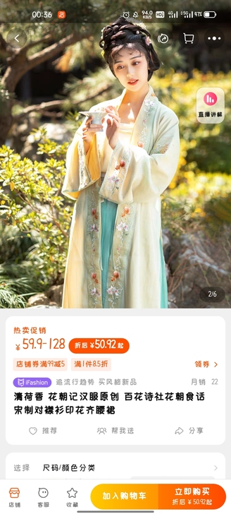 花朝记