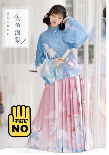 转卖，出社  大鱼海棠明制汉服