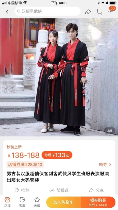 出汉服,