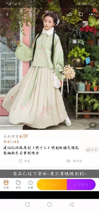 【出】标价不包出全套迷仙纪汉服原创明制明十...