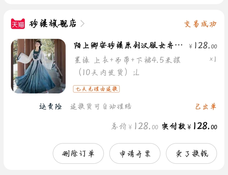 穿过两次，70包邮