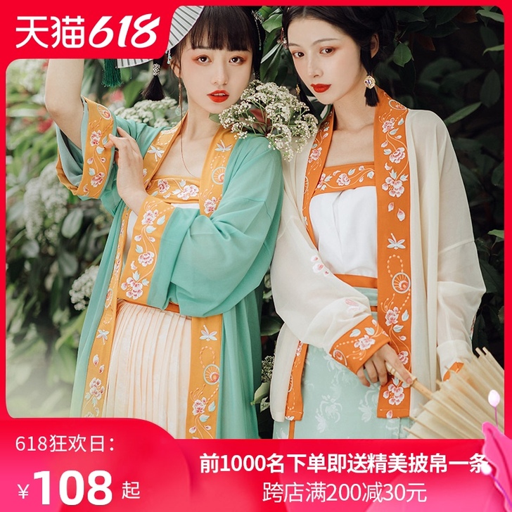 仙楚姬原创汉服女正品【初欢】宋制对襟飞机袖...