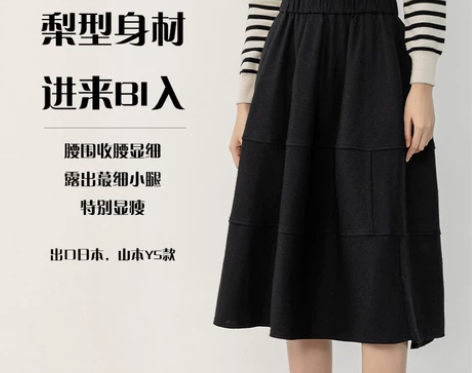日单贵牌 针织羊毛立体花苞半身裙女a字中长...
