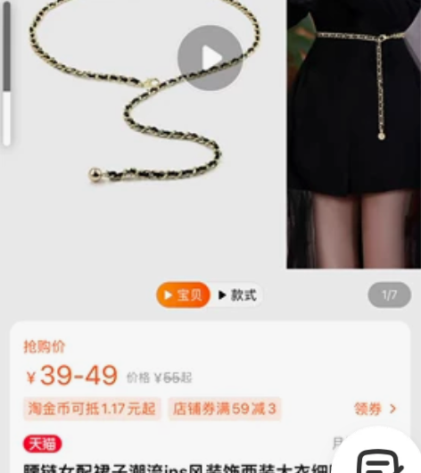 腰链全新未使用的 本来当时想这么搭配的 事...