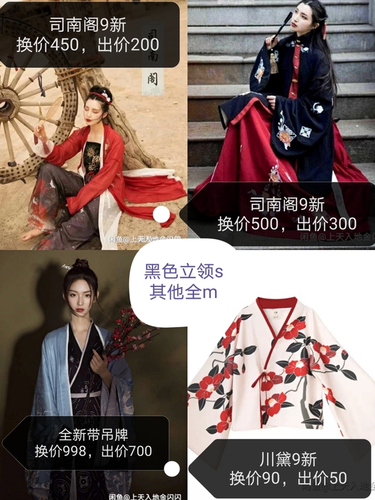 换换幻汉服，用汉服 换 汉服，jk，旗袍都...