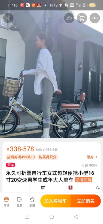 永久自行车20款，新车，淘宝有售可查，原价...