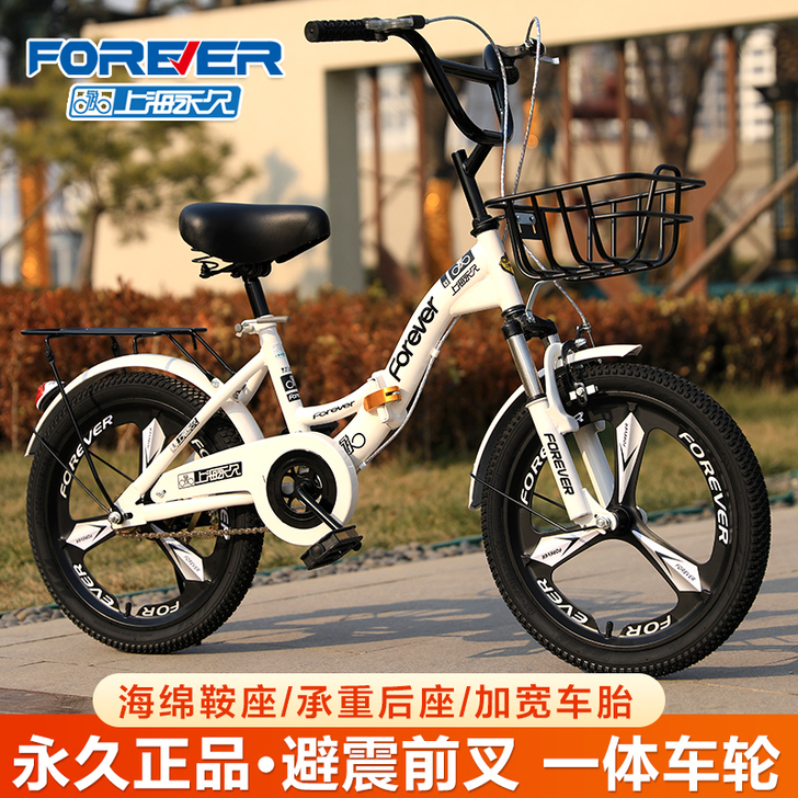 FOREVER/永久 自行车