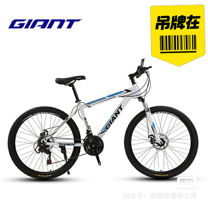 新疆包邮全新捷安特山地车ATX777变速双...