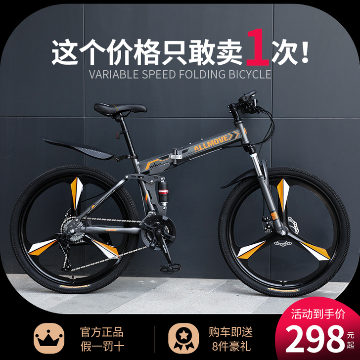 iColour 山地自行车可折叠变速27速...