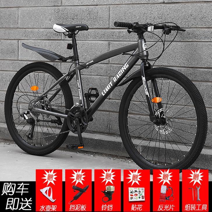 山地自行车越野单车男女式变速跑车轻便上班大...